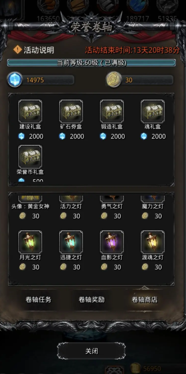 地下城堡2女神换什么装备好