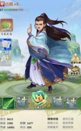 大掌门2陆小凤适合哪套金装