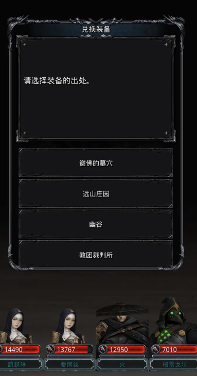 地下城堡2女神换什么装备好