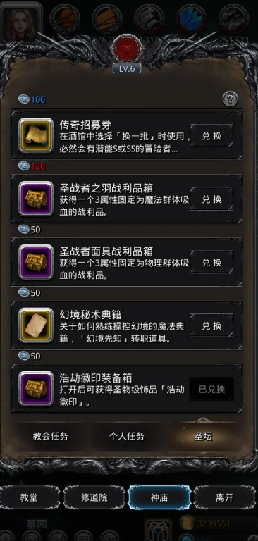 地下城堡2女神换什么装备好