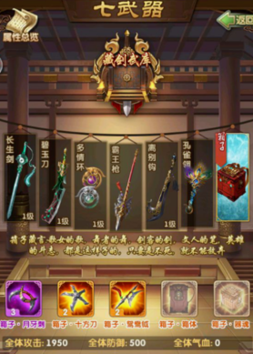 大掌门2陆小凤适合哪套金装