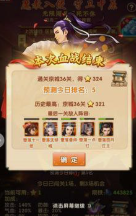 大掌门2血战如何加属性 大掌门2血战如何加属性