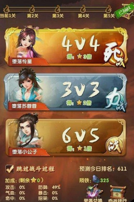 大掌门2血战如何加属性