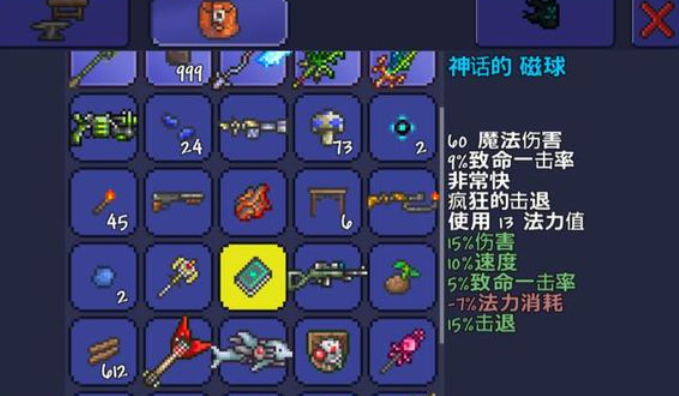 泰拉瑞亚怎么把两件装备融合 泰拉瑞亚怎么把两件装备融合