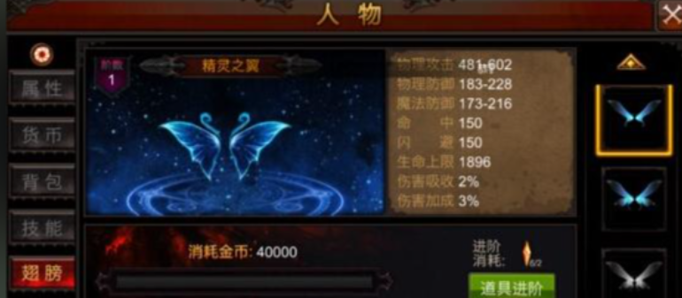 全民奇迹手游怎么提升战力