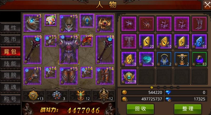 全民奇迹手游怎么提升战力