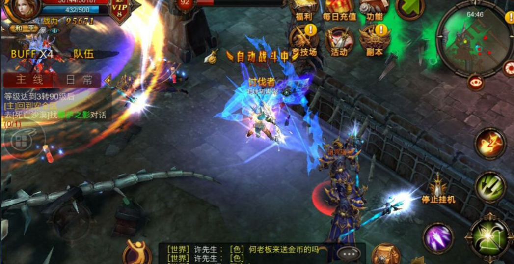 全民奇迹4转怎么升级