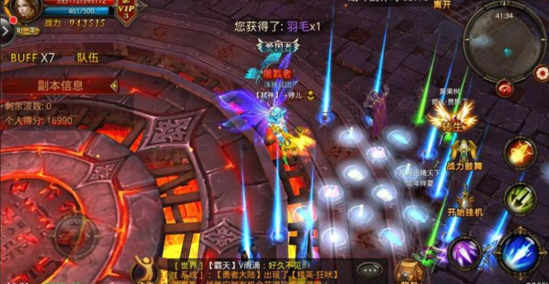 全民奇迹4转怎么升级 全民奇迹4转怎么升级