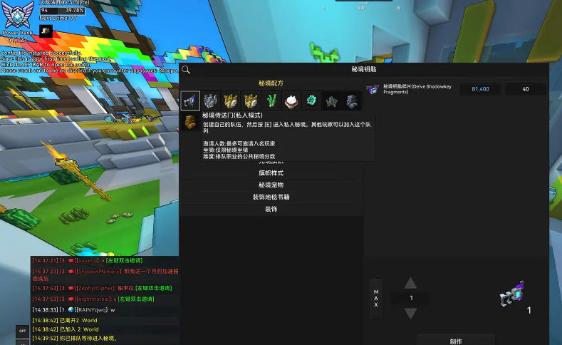 宝藏世界秘境钥匙怎么用 宝藏世界秘境钥匙怎么用
