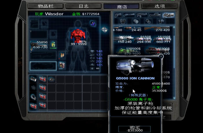 孤胆枪手2怎么升级装备