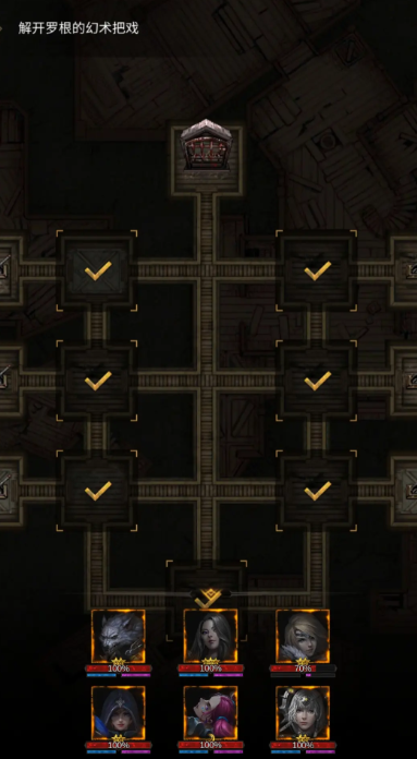 地下城堡3罗根的幻术怎么获得