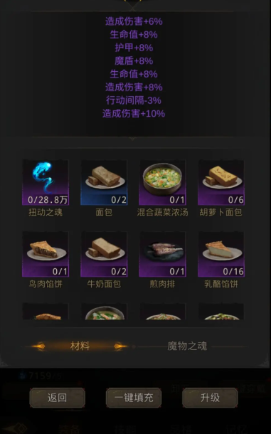 地下城堡3罗根的幻术怎么获得