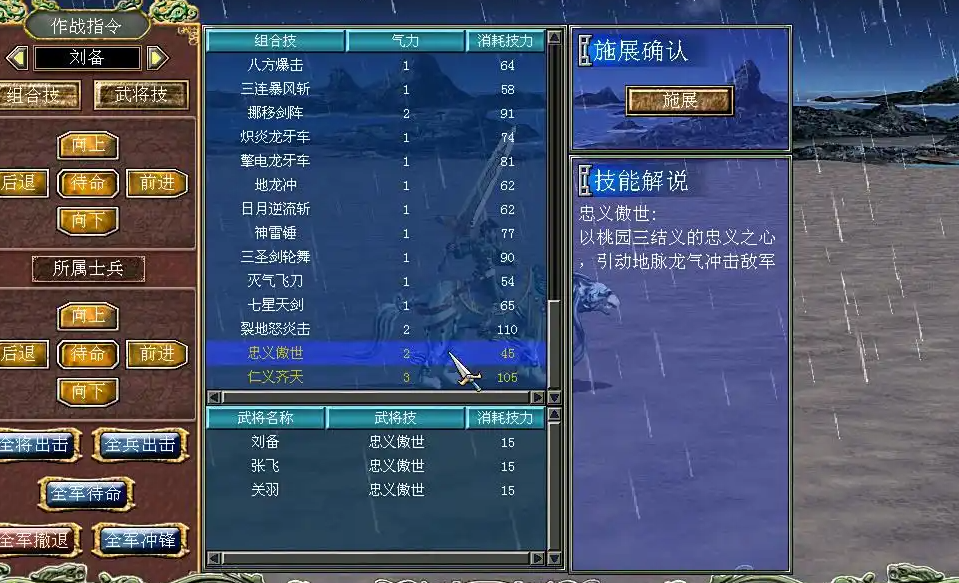 三国群英传7怎么给武将增加特性