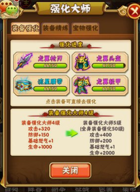 少年三国志60级怎么开启 少年三国志60级怎么开启