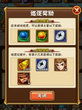 少年三国志60级怎么开启 少年三国志60级怎么开启