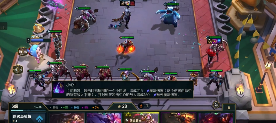 云顶之弈阵容怎么搭配