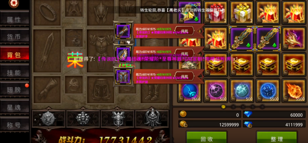 全民奇迹魔攻怎么升