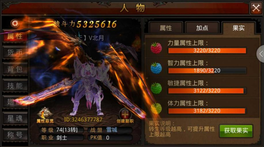 全民奇迹魔攻怎么升