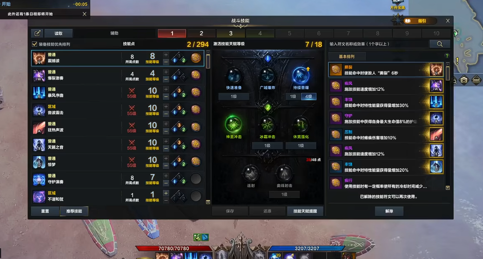 失落的方舟召唤师技能怎么玩