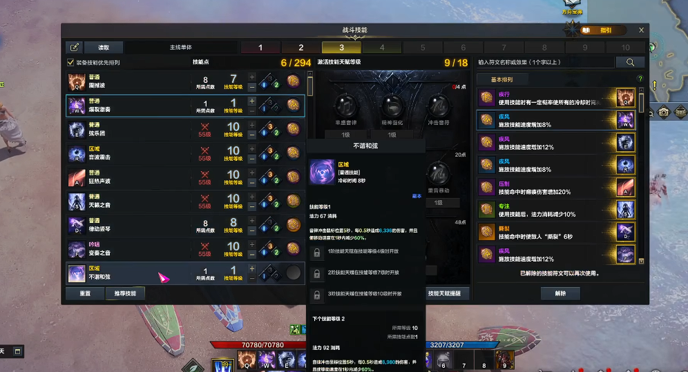 失落的方舟召唤师技能怎么玩