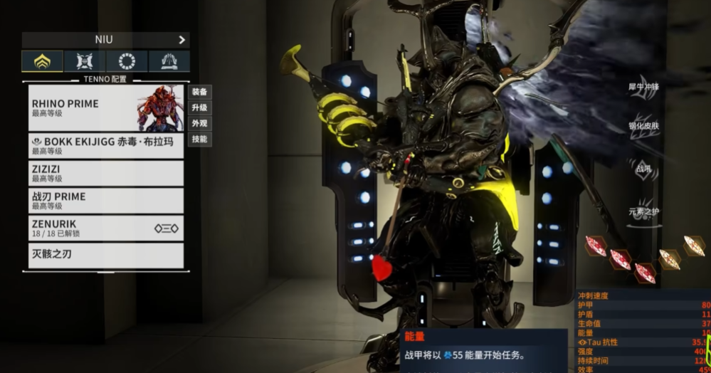 星际战甲普通战甲怎么升圣装