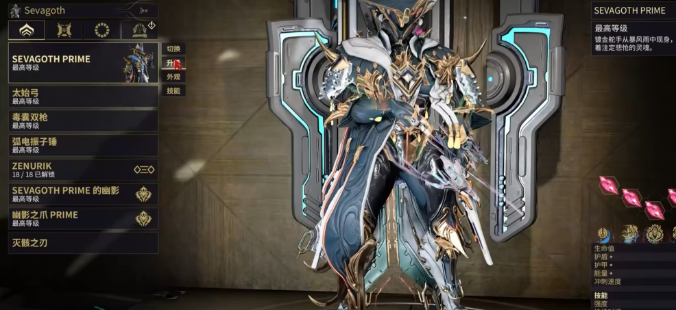 星际战甲普通战甲怎么升圣装