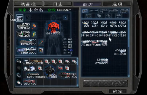 孤胆枪手2力量有什么用