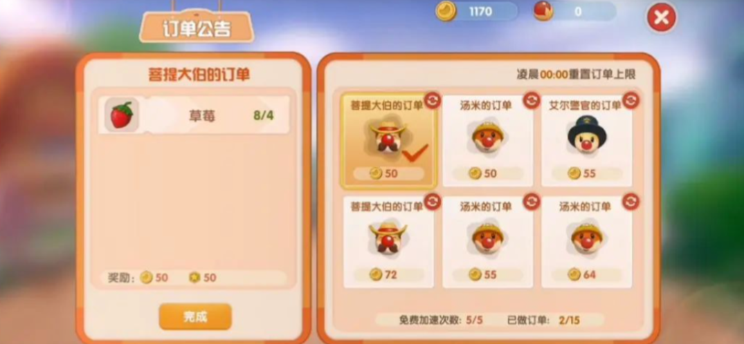 摩尔庄园家具怎么提升