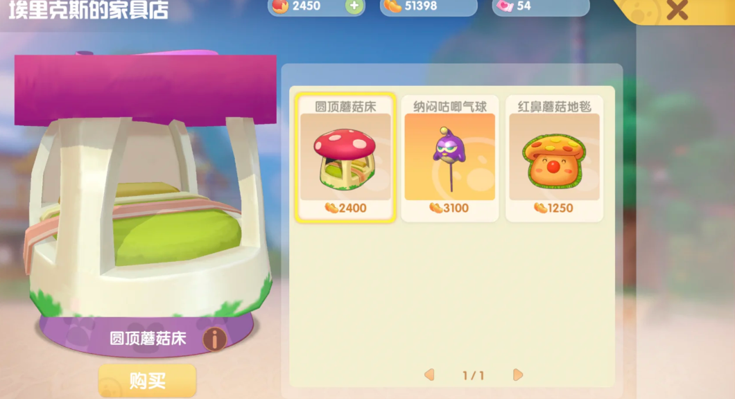 摩尔庄园家具怎么提升