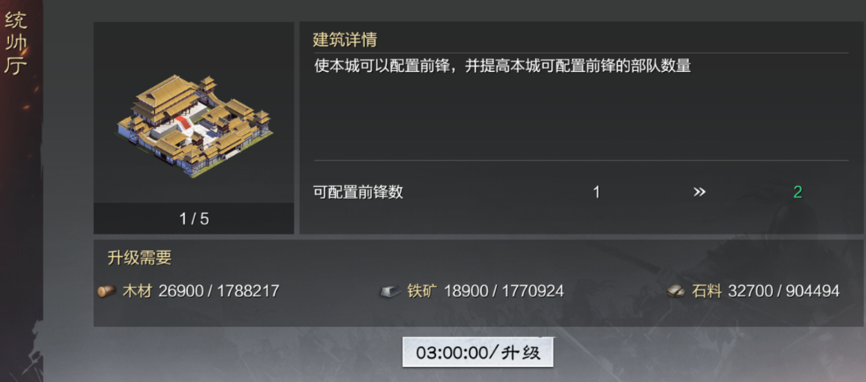 率土之滨怎么拥有第四支队伍