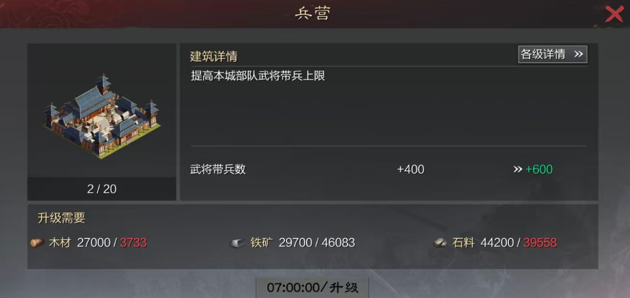 率土之滨怎么拥有第四支队伍