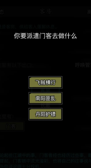 放置江湖镖物有什么用