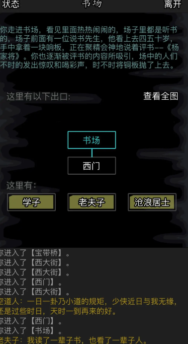 放置江湖镖物有什么用