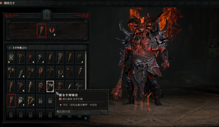 暗黑破坏神恶魔等级怎么提升