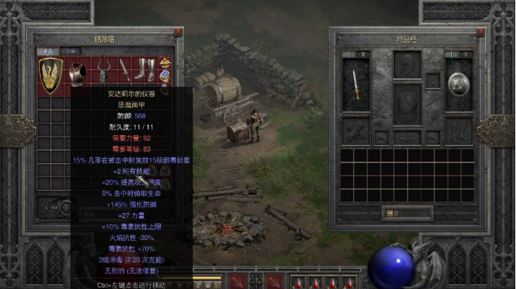 暗黑破坏神恶魔等级怎么提升