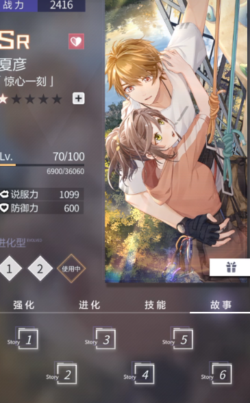 未定事件簿好感度有什么用