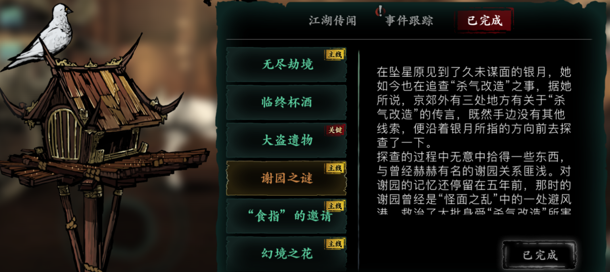 影之刃三如何升到65级