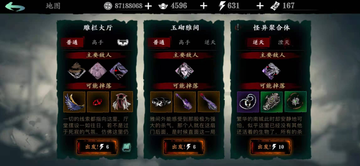 影之刃三如何升到65级