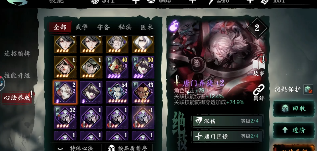 影之刃三如何升到65级