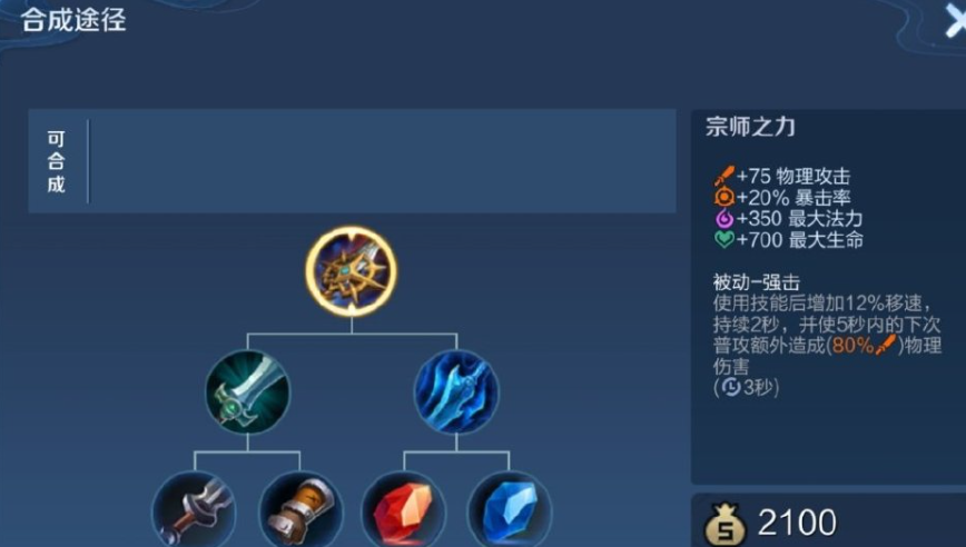 王者荣耀里最强万爆铠怎么出装