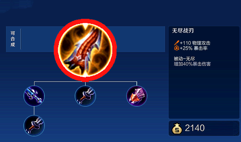 王者荣耀里最强万爆铠怎么出装