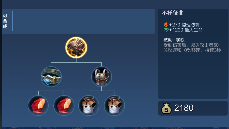 王者荣耀残局怎么出装