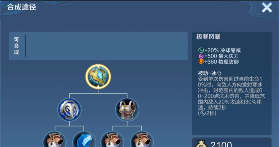 王者荣耀残局怎么出装