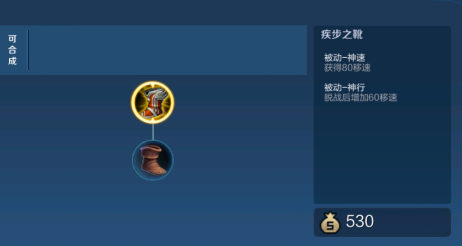 王者荣耀中路怎么出装