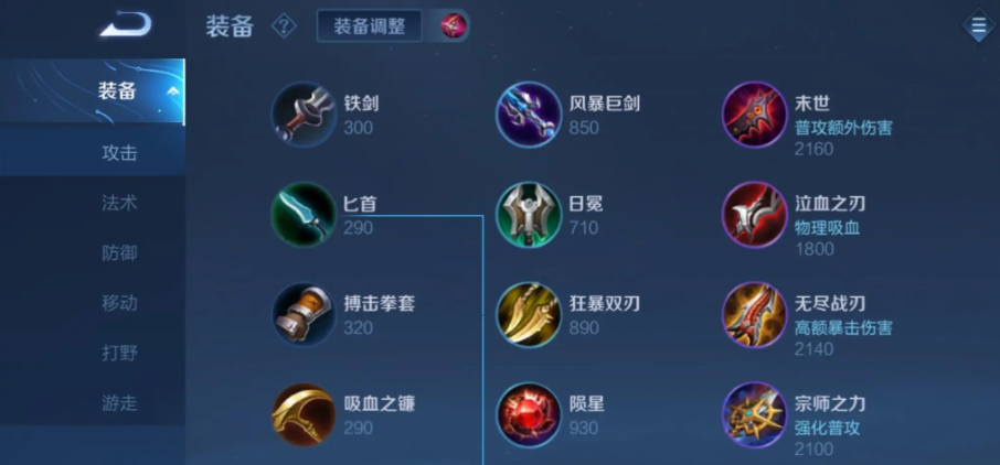 王者荣耀ad出什么装 王者荣耀ad出什么装