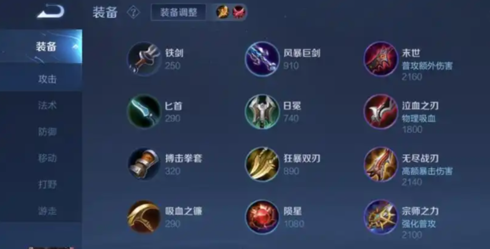 王者荣耀ad出什么装 王者荣耀ad出什么装