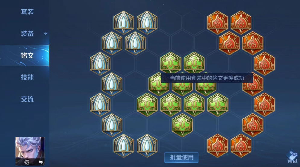 王者荣耀中单凯铭文如何搭配