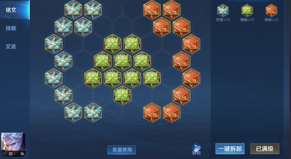 王者荣耀中单凯铭文如何搭配