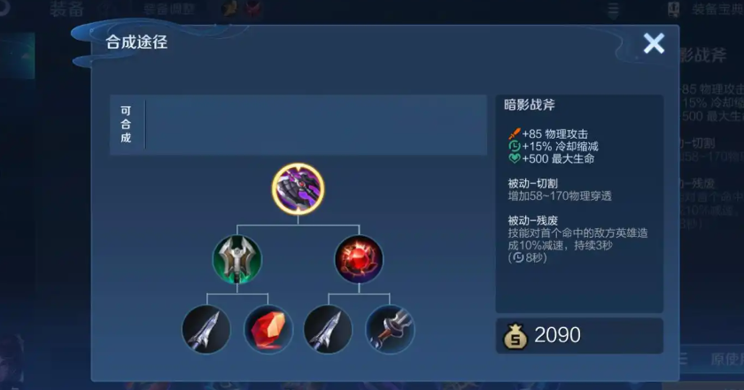 王者荣耀澜的出装怎么出