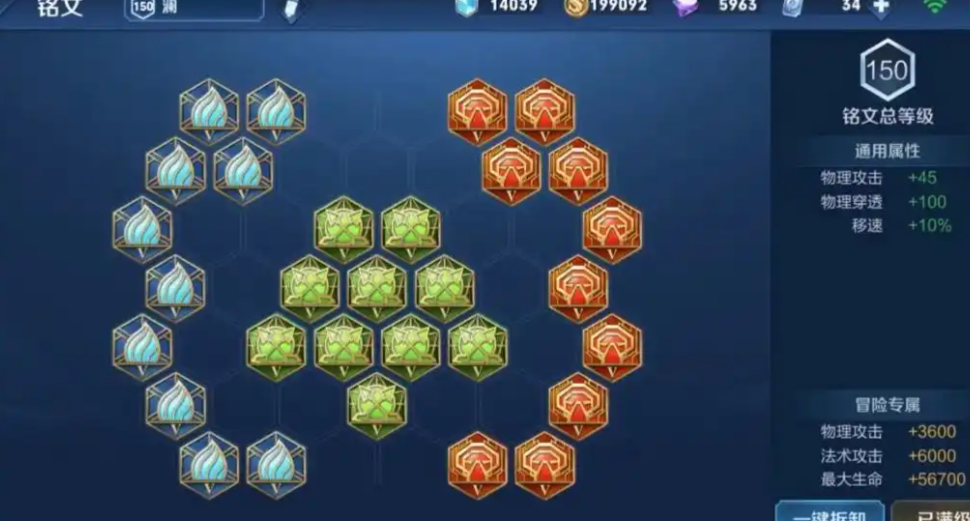 王者荣耀澜的出装怎么出